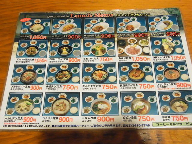 メニュー写真 オムニ食堂 三軒茶屋店 三軒茶屋 韓国料理 食べログ