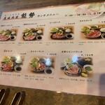 美味肉家 能勢 - 