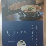 佐野ラーメン いってつ - 姉妹店へも行ってみたい！