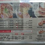 佐野ラーメン いってつ - メニュー