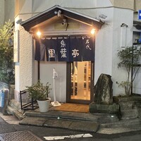 里葉亭 - 