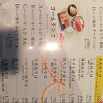 お好み焼　大文字 - 