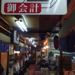 お好み焼　大文字 - 