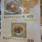 一味ラーメン - 