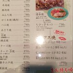 お好み焼　大文字 - 