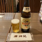 廣翔記 - 瓶ビール