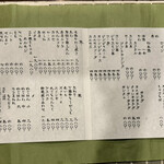 但馬牛とぼく 焼肉処 坐 - 