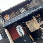 おでん専門店 べんがらや - 