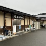 里の駅 大原 - 