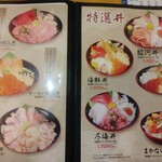 海鮮丼工房 尽 - 