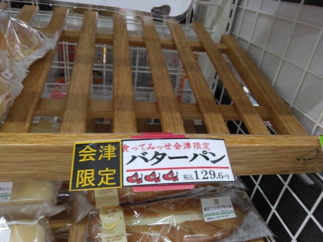 セブンイレブン 会津大町1丁目店（SEVEN ELEVEN） - 七日町（コンビニ・スーパー）の写真