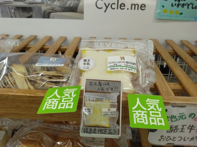 セブンイレブン 会津大町1丁目店（SEVEN ELEVEN） - 七日町（コンビニ・スーパー）の写真