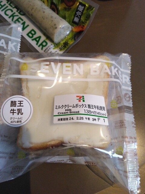 セブンイレブン 会津大町1丁目店（SEVEN ELEVEN） - 七日町（コンビニ・スーパー）の写真