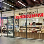 Gourmand Market KINOKUNIYA - 
