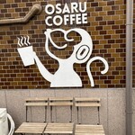 オサル コーヒー - 