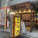 風風ラーメン - 