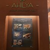 AHILYA INDIAN RESTAURANT 麻布台ヒルズ店