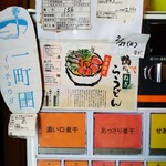 中華そば ひらこ屋 - 