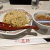 餃子の王将 - 料理写真: