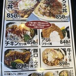 大衆食堂 みなみ - 