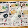 弥太郎うどん