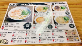 弥太郎うどん - 