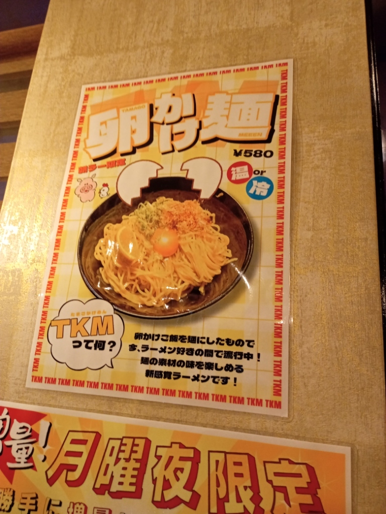 TKM様専用 （株式会社 TKM様 専用（TKMラーメンの作り方。258杯