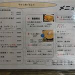 居酒屋 みえ蔵 - 