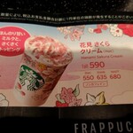 STARBUCKS COFFEE - 