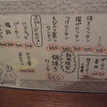 雲呑ショップ70 - 今のレギュラーメヌー的な