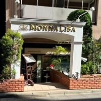 モナリザ 恵比寿店 - 