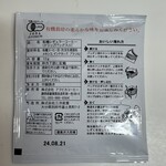 アラビカコーヒー - 