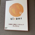 ベーグルショップ vivant - 