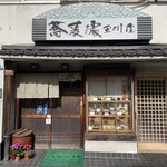 Sobadokoro Tamagawaya - 