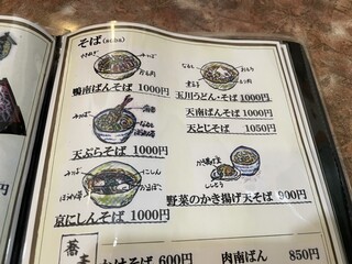 蕎麦処　玉川屋 - 