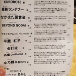 和酒・煮込み らいどん - 