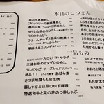 和酒・煮込み らいどん - 