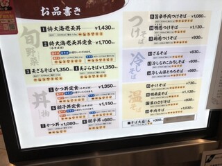 h Soba Tempura Sojibou - 2024/2/23 ランチで利用。メニューの様子。