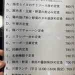 祥龍房刀削麺荘 - 