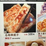 祥龍房刀削麺荘 - 