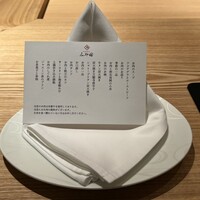 京都肉割烹 みや田 - 