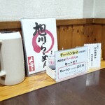 旭川らーめん かかし - 