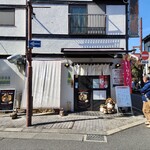 手打ちうどん 咲楽 - 