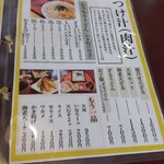 Udon Tei Nabekichi - 