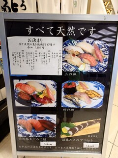 h Tennen honmaguro ariso zushi - ニの皿