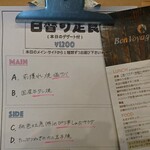 Table BonVoyage - 日替り定食 メインB 国産牛タレ焼 サイドD たっぷりねぎのカニ玉子焼 1200円(税込)