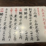 日本料理 はら田 - 