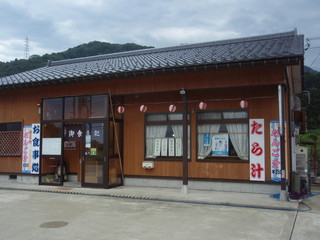 Himatsubushi - 国道8号線沿いにあるタラ汁の定食屋さん