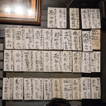 粥茶屋 写楽 - 日本酒メニュー