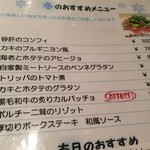 Patisserie ＆Restaurant Amour - おすすめメニューが充実！